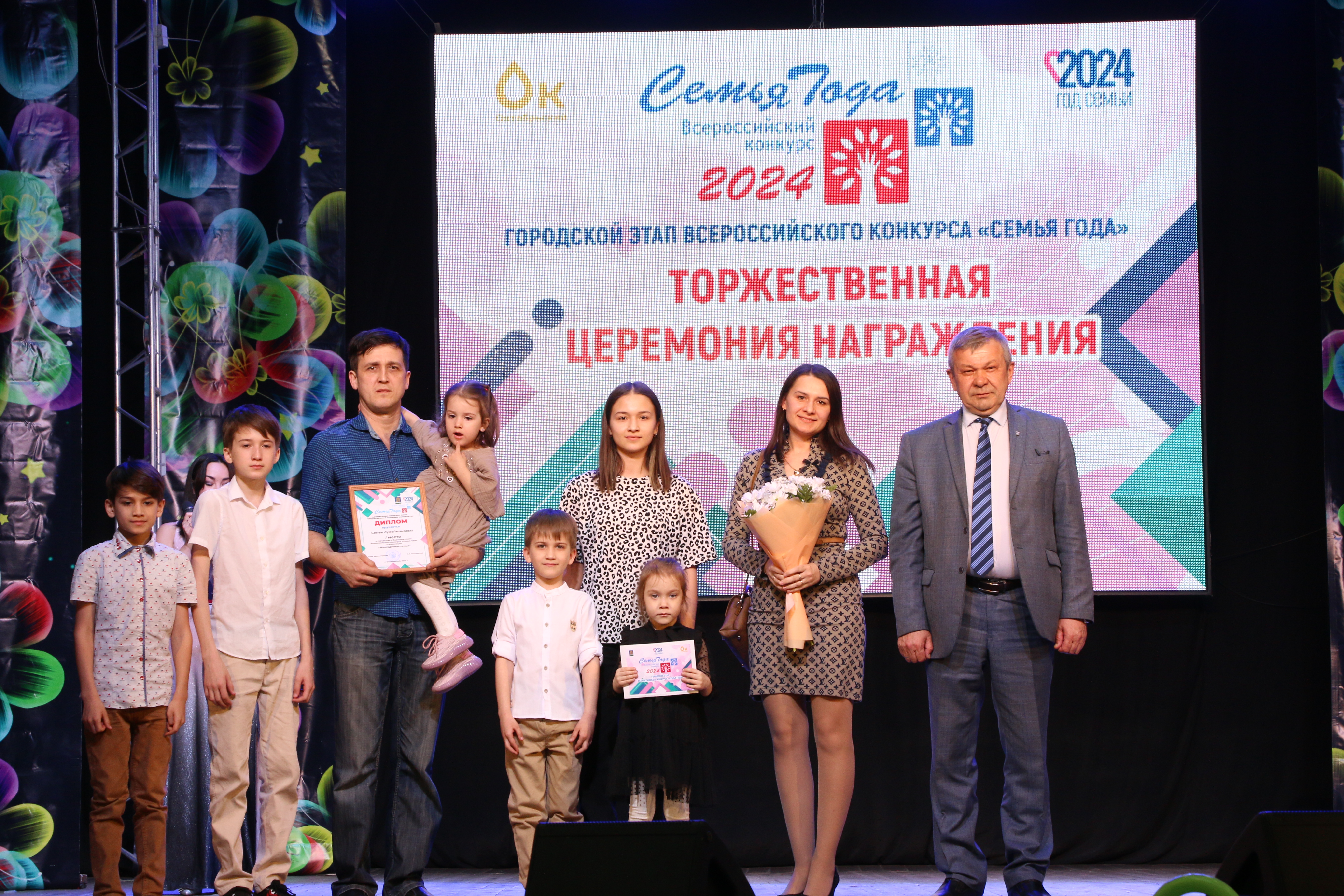 8 семей из Октябрьского стали номинантами Всероссийского конкурса «Семья года» 