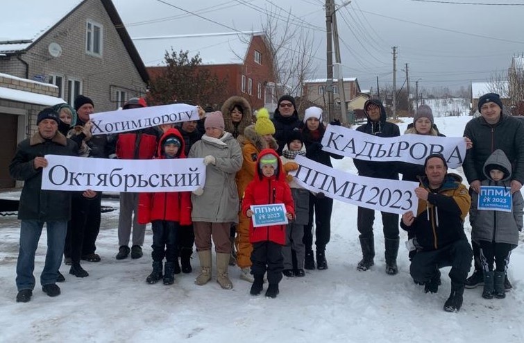  Жители улицы Кадырова участвуют в ППМИ