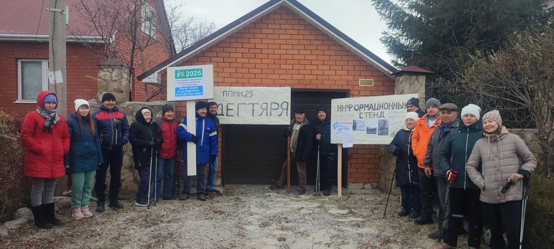 Программа поддержки местных инициатив