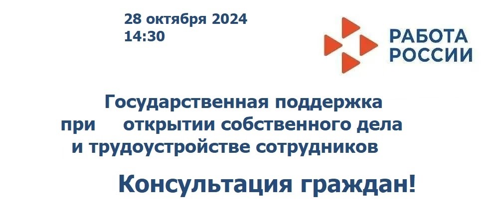 Желающих открыть собственное дело ждут в Центре «Мой бизнес»