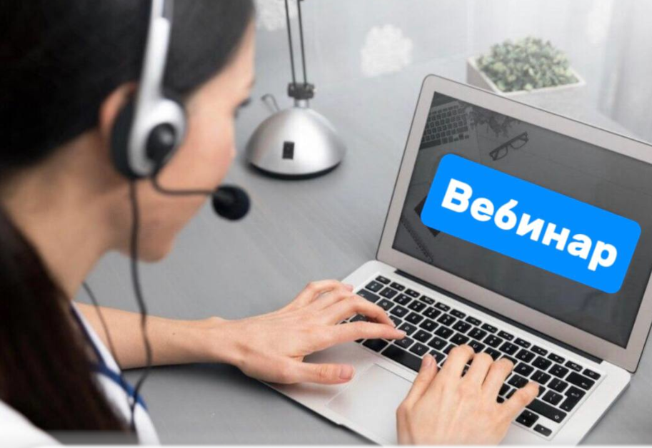 Долговой центр провел вебинар