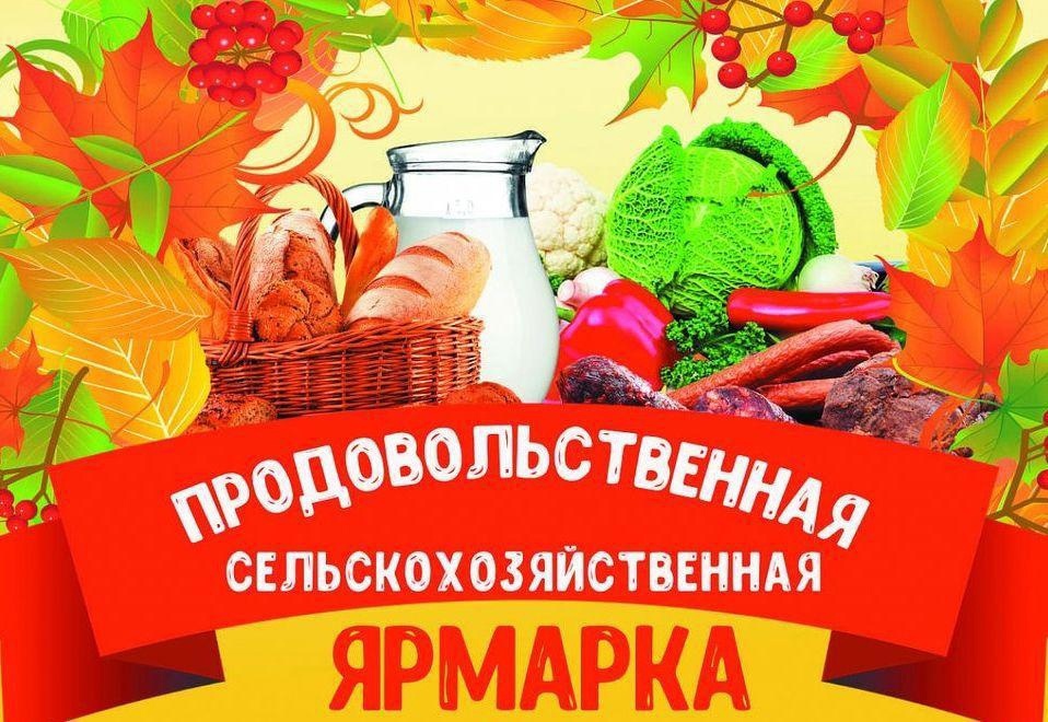 Внимание! Место проведения ярмарки изменилось