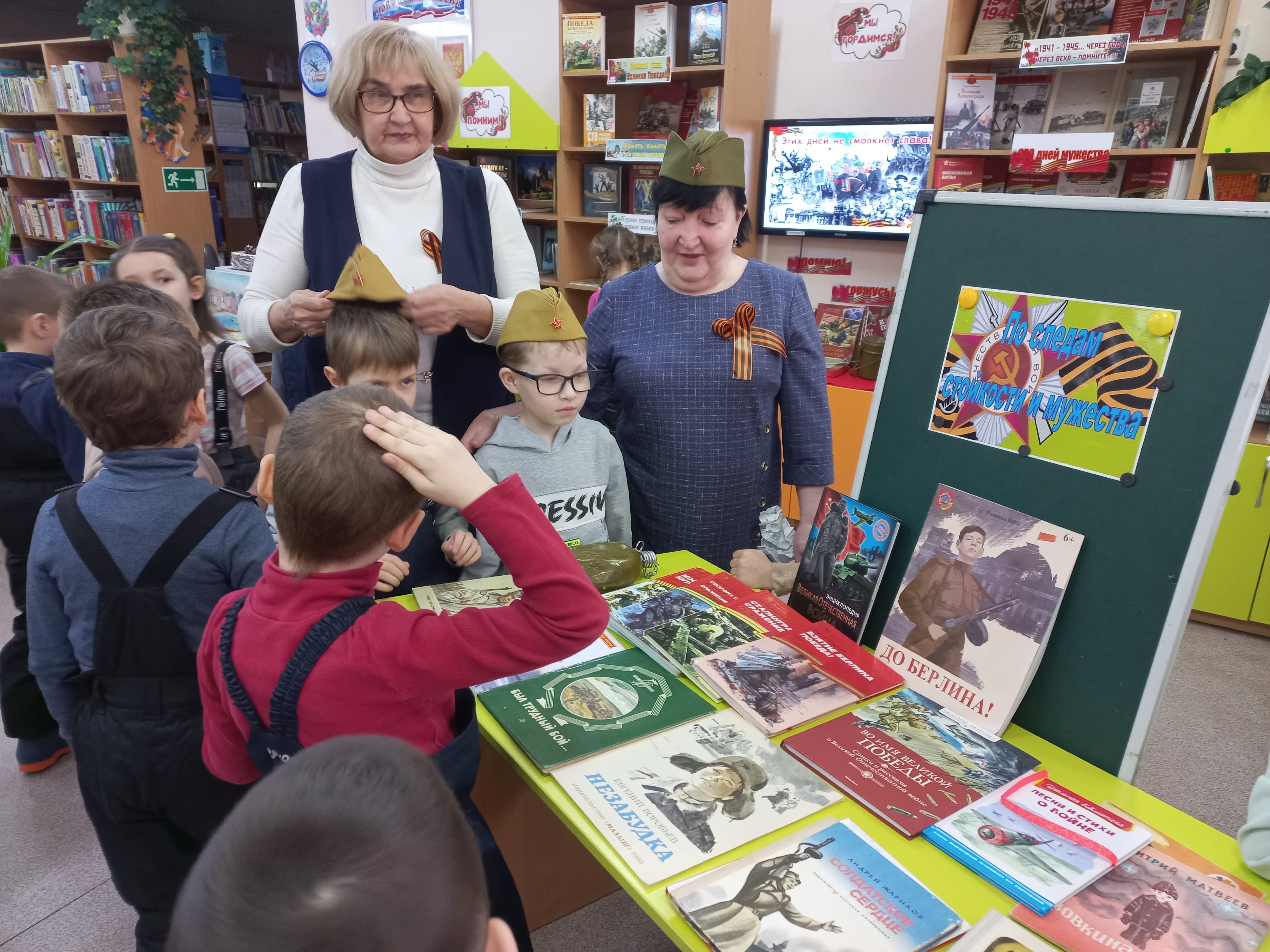 Урок мужества «Этих дней не смолкнет слава»