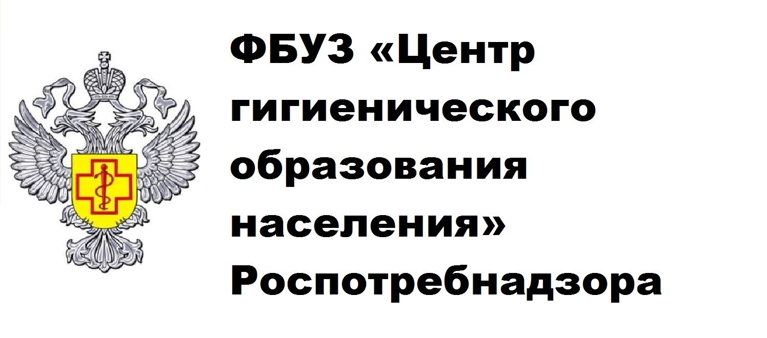 Управление Роспотребнадзора по Республике Башкортостан информирует